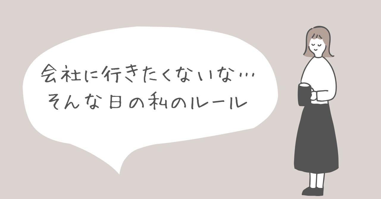 アイキャッチ画像