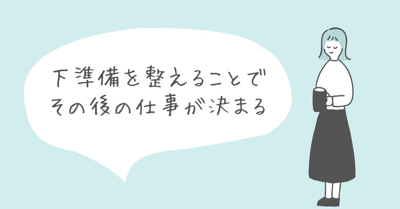 アイキャッチ画像