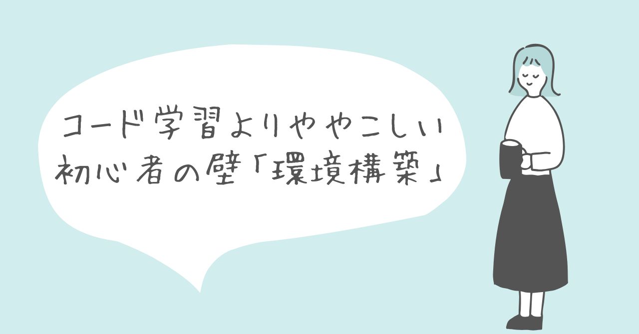 アイキャッチ画像