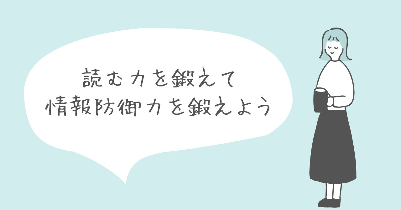 アイキャッチ画像