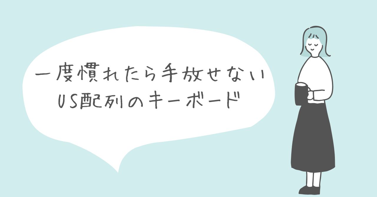 アイキャッチ画像