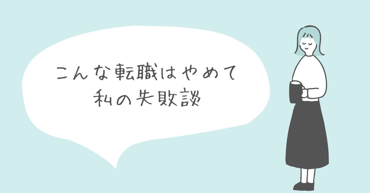 アイキャッチ画像