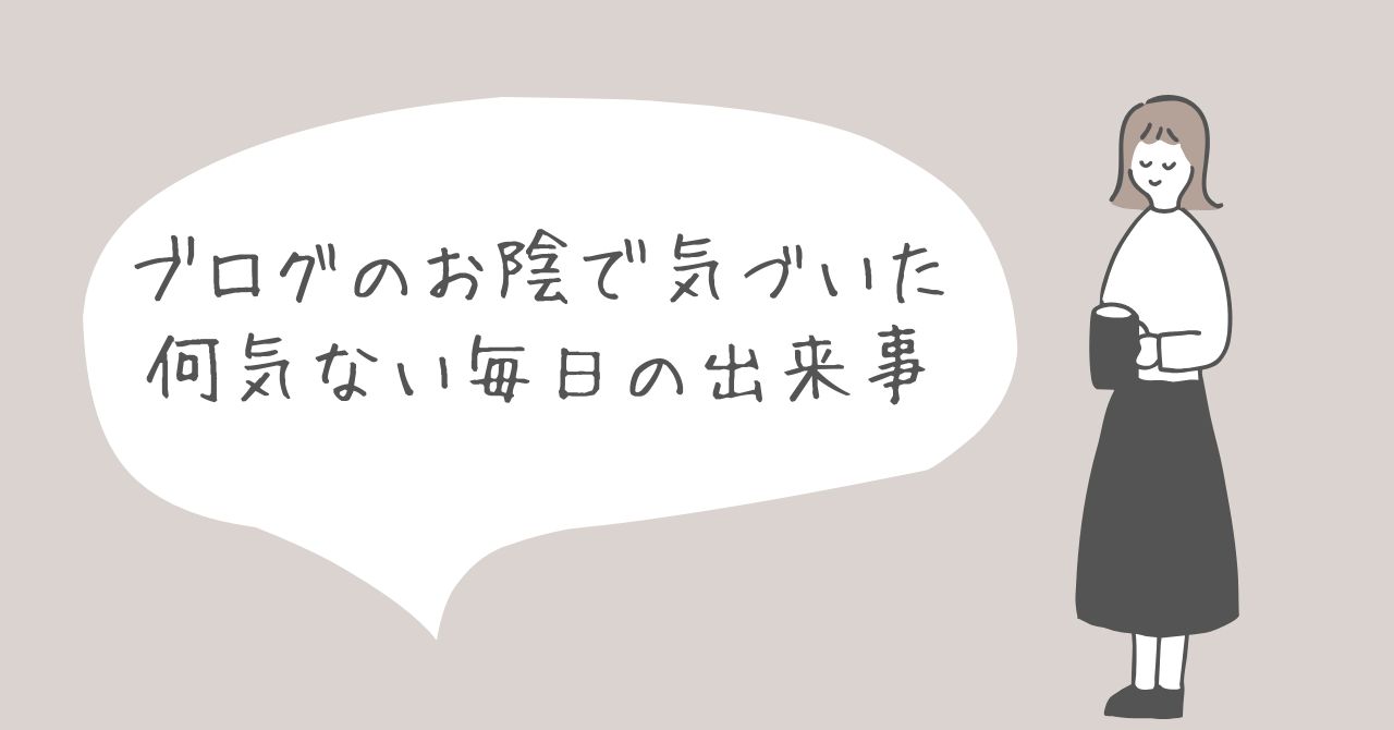 アイキャッチ画像
