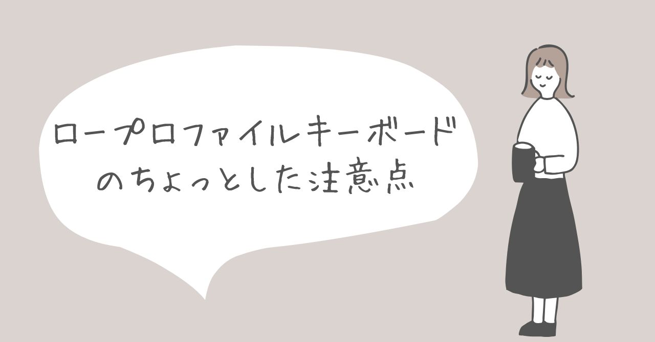 アイキャッチ画像