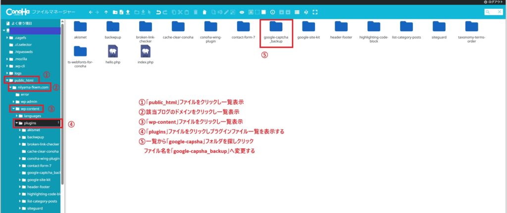 ファイルマネージャー画面