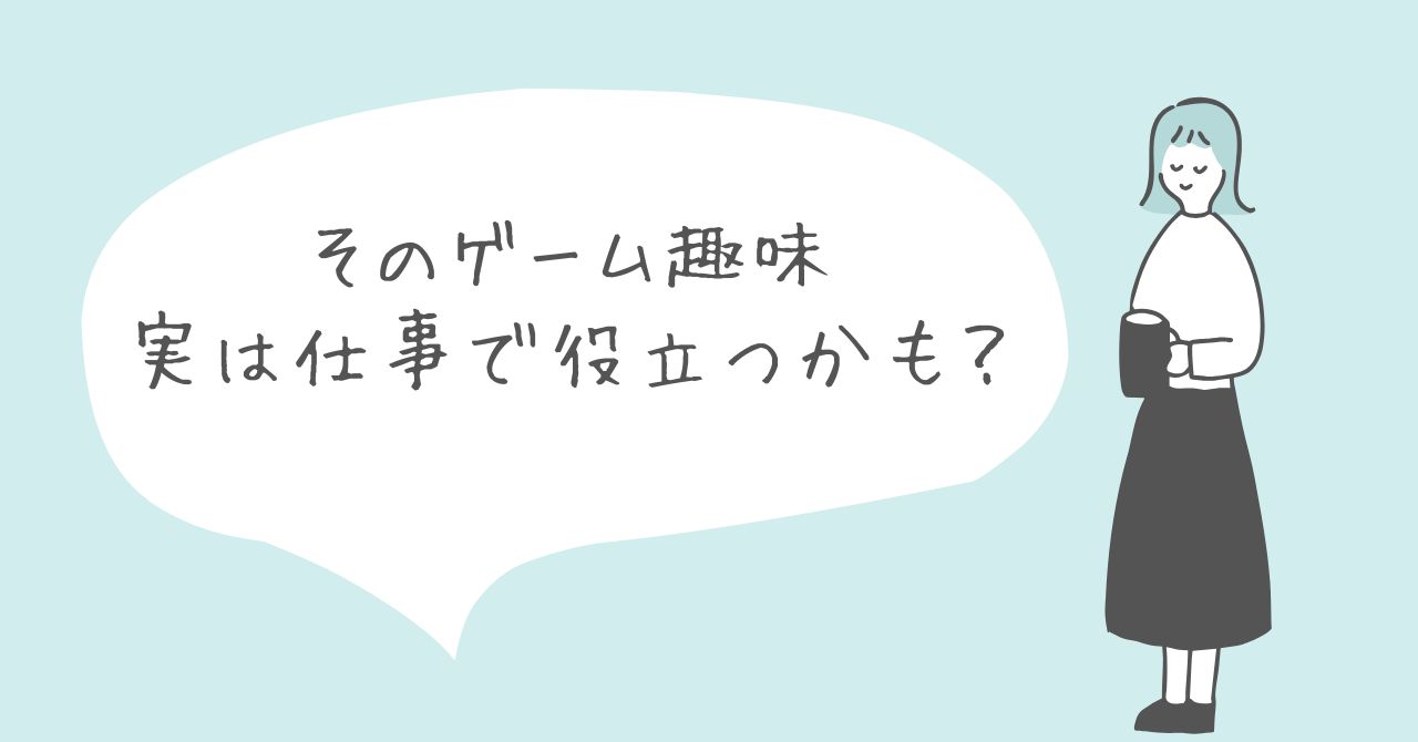 アイキャッチ画像