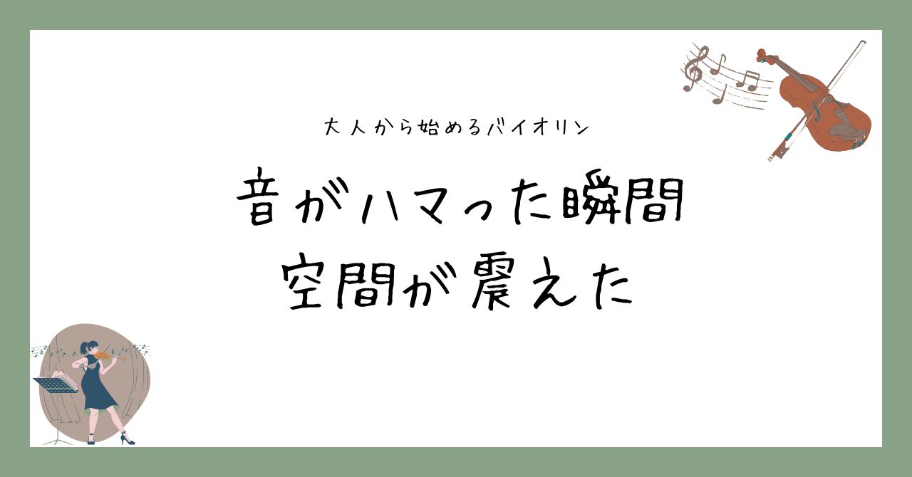 アイキャッチ画像