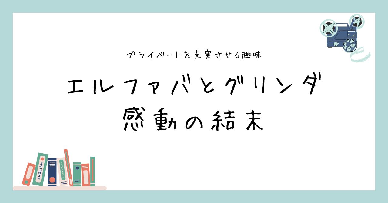 アイキャッチ画像