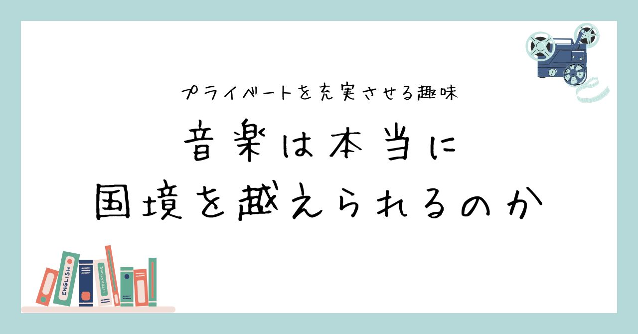 アイキャッチ画像