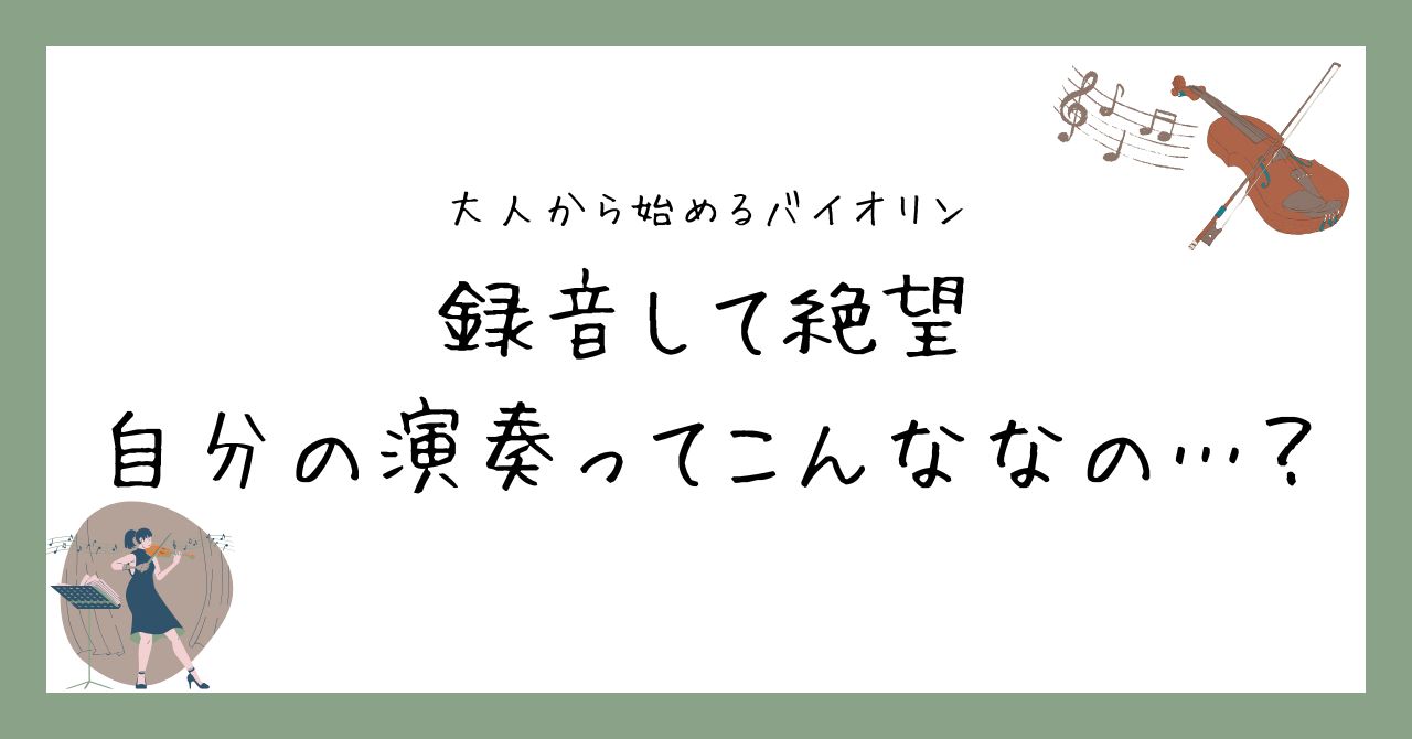 アイキャッチ画像