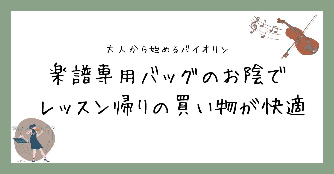 アイキャッチ画像
