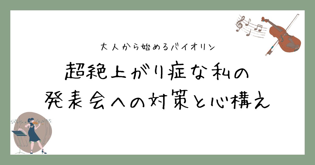 アイキャッチ画像