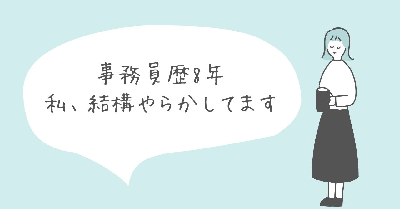 アイキャッチ画像